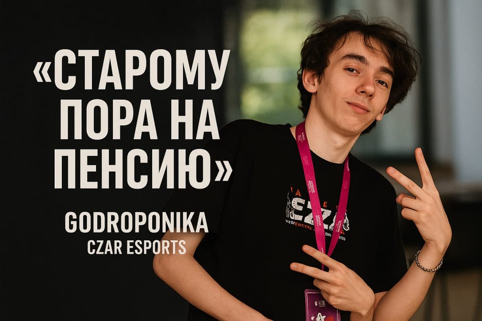 ⚡️ GODROPONIKA: «ЗА 20 000₽ МОЖНО БЫЛО КУПИТЬ НАСТОЯЩЕГО ЧЕМПИОНА, А НЕ ПЕНСИОНЕРА»